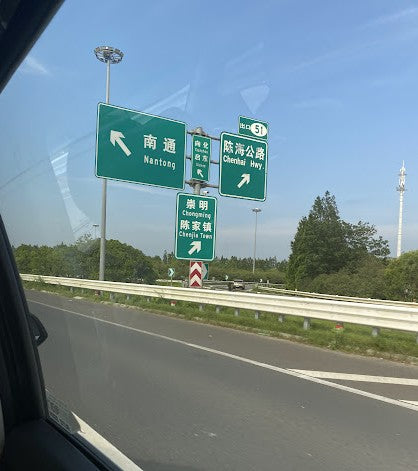 Nantong China, 2026